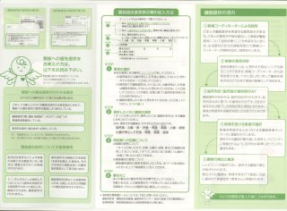 Pamflet transplant revers