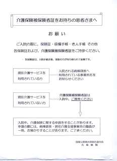 02-Acte necesare la&nbsp;internare