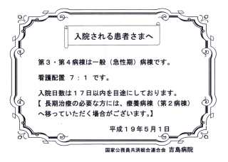 04-Prezentare conditii ingrijire