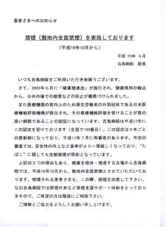 14-Liga antitutun 01