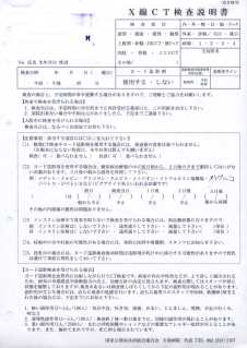 18-Instructiuni radiologie