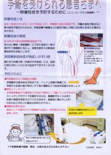 22-Prevenirea cheagurilor