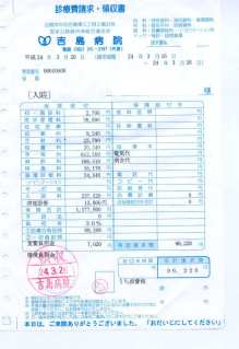 25-Chitanta externare