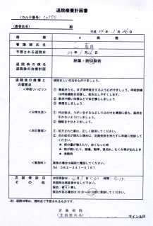 31-Plan postexternare